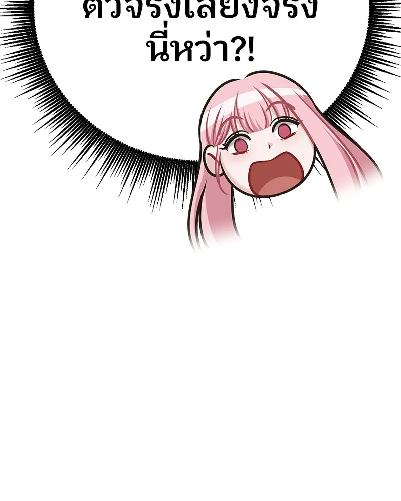 จ้า แม่คนสวย ตอนที่ 7 รูปที่ 142