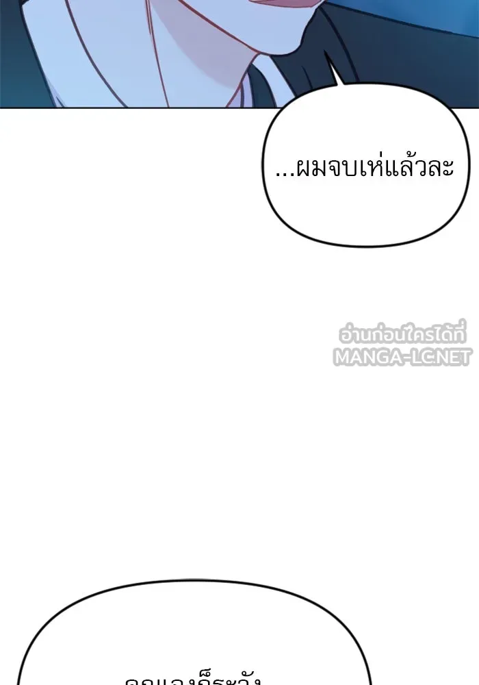 ไม่รักให้ตาย ตอนที่ 36 รูปที่ 24