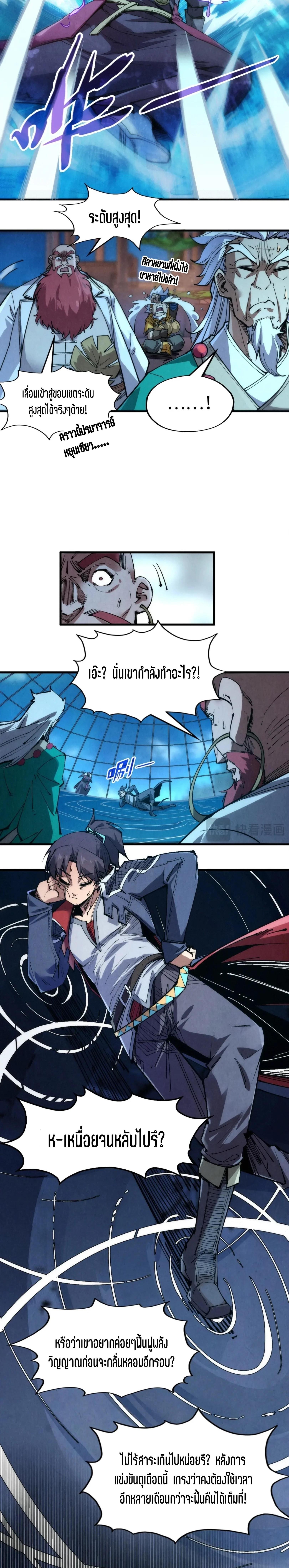 Manga-lc-com อ่านมังงะ อ่านการ์ตูน ออนไลน์ ฟรี The Eternal Supreme ตอนที่ 1 2 3 4 5 6 7 8 9 10 11 12 13 14 ฟรี ไม่มีโฆษณา Manga-lc - อ่าน มังงะ อ่าน การ์ตูน ออนไลน์ อ่านมังงะ ฟรี