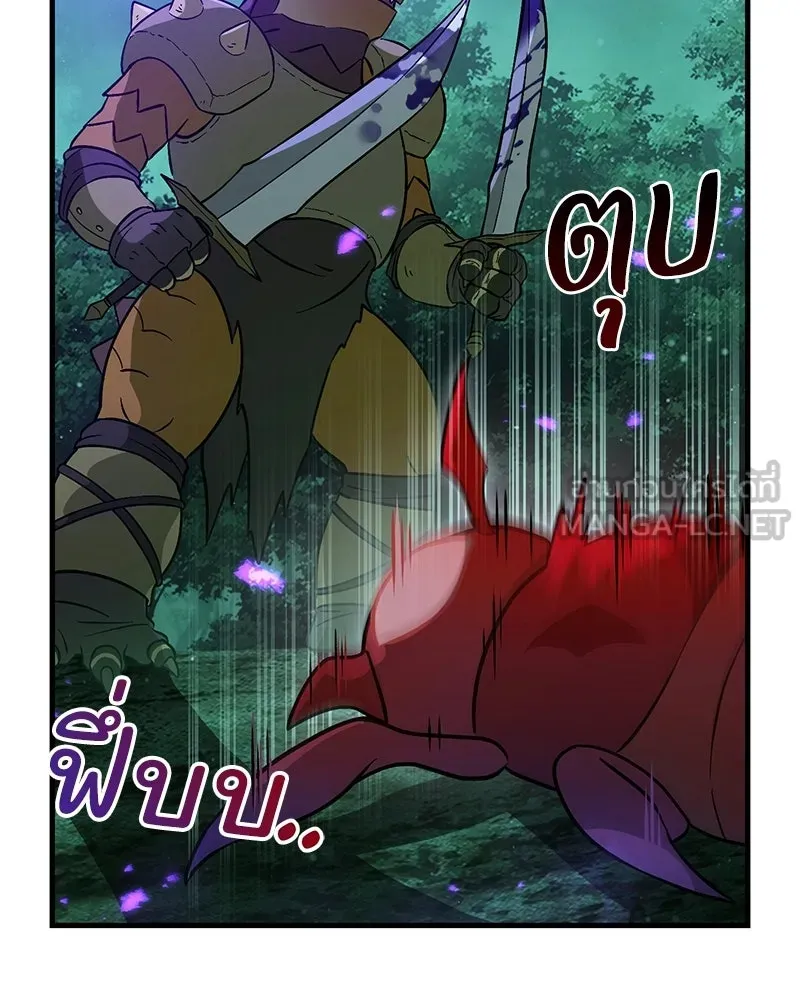 ปลูกผักพิชิตหอคอย ตอนที่ 104 รูปที่ 78