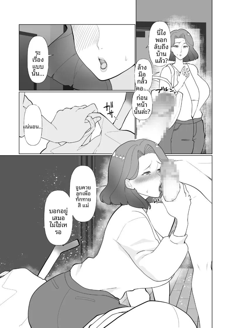 Doujin-Lc- อ่าน โดจิน มังฮวา เกาหลี ญี่ปุ่น จีน แปลไทย คุณเเม่กับลูกชายจอมซน (Katano Chika) (No glasses) ตอนที่ 1 2 3 4 5 6 7 8 9 10 11 12 13 14 ฟรี ไม่มีโฆษณา อ่าน โดจิน Manhwa เกาหลี ญี่ปุ่น จีน เรามีครบ คัดมาให้เน้นๆ โดจิน 18+ รับประกันความฟินโดย  Doujin Lc