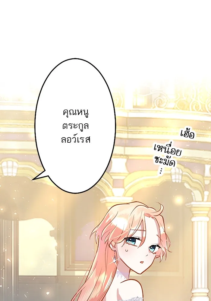 คุณหนูย้อนเวลามาเป็นอัศวิน ตอนที่ 18 รูปที่ 73