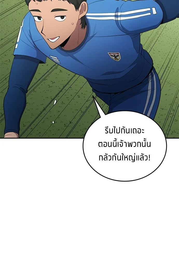 นักเตะแข้งสวรรค์ ตอนที่ 96 รูปที่ 65