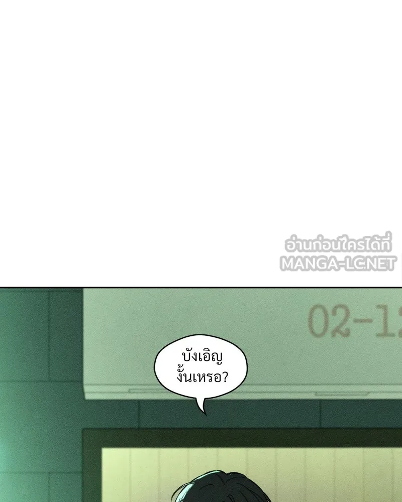 บุปผารุ่มราคะ ตอนที่ 11 รูปที่ 162