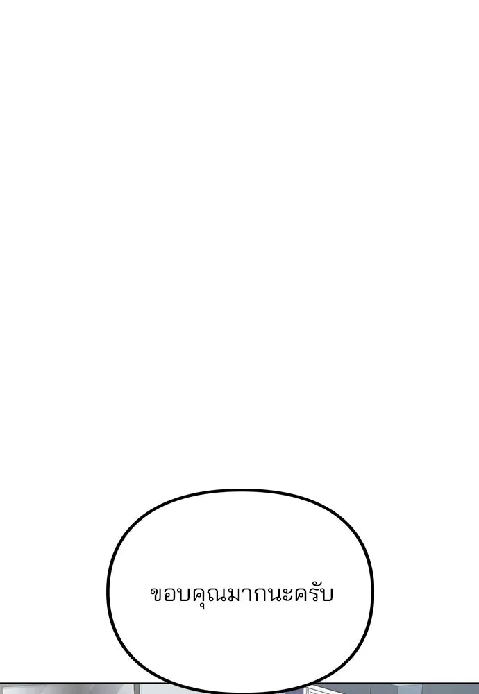 รักผิดแผน ตอนที่ 10 รูปที่ 68