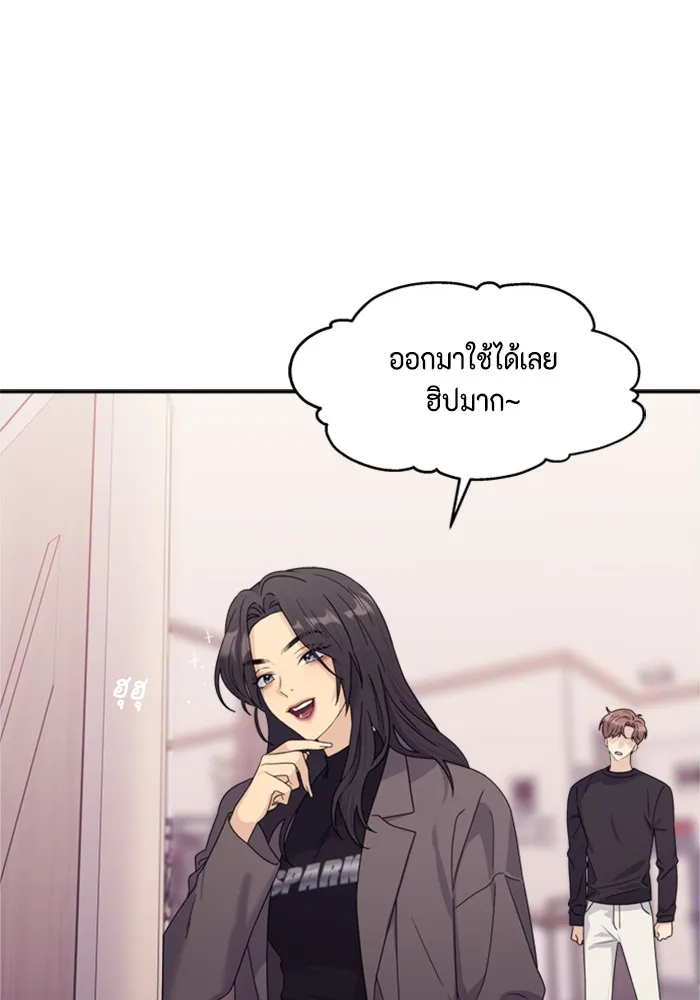 Couple Breaker ตอนที่ 6 รูปที่ 110