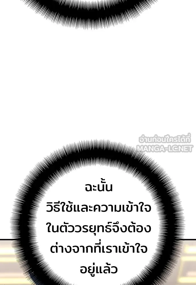 เส้นทางสู่เทพมาร ตอนที่ 69 รูปที่ 45