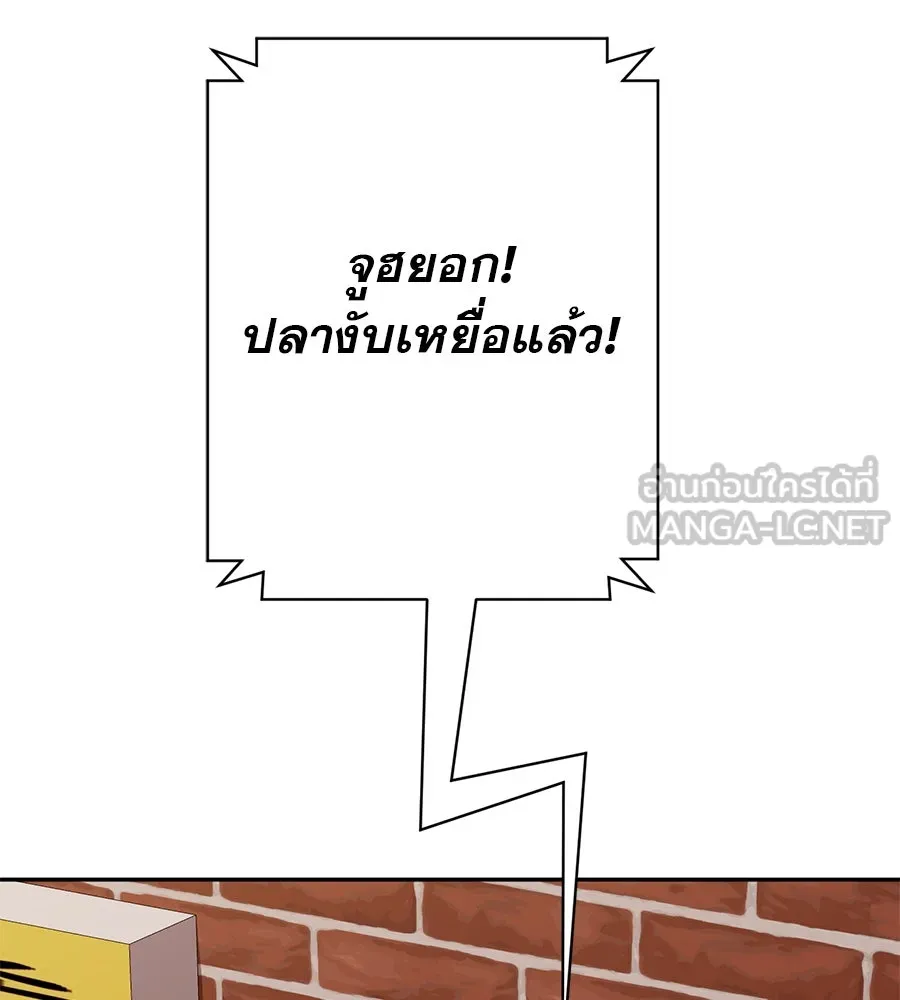 คอลเซ็นเตอร์เปลี่ยนชีวิต ตอนที่ 23  ไม่ได้ตัวคนเดียว รูปที่ 117