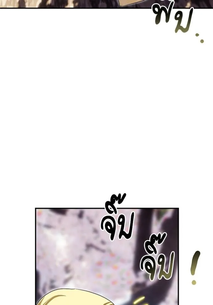 บุตรสาวของดยุกปีศาจ ตอนที่ 181 รูปที่ 50