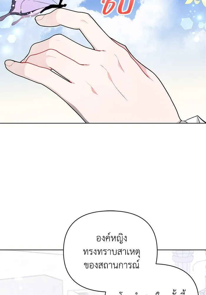 แอชสตาร์ต ตอนที่ 64 รูปที่ 55