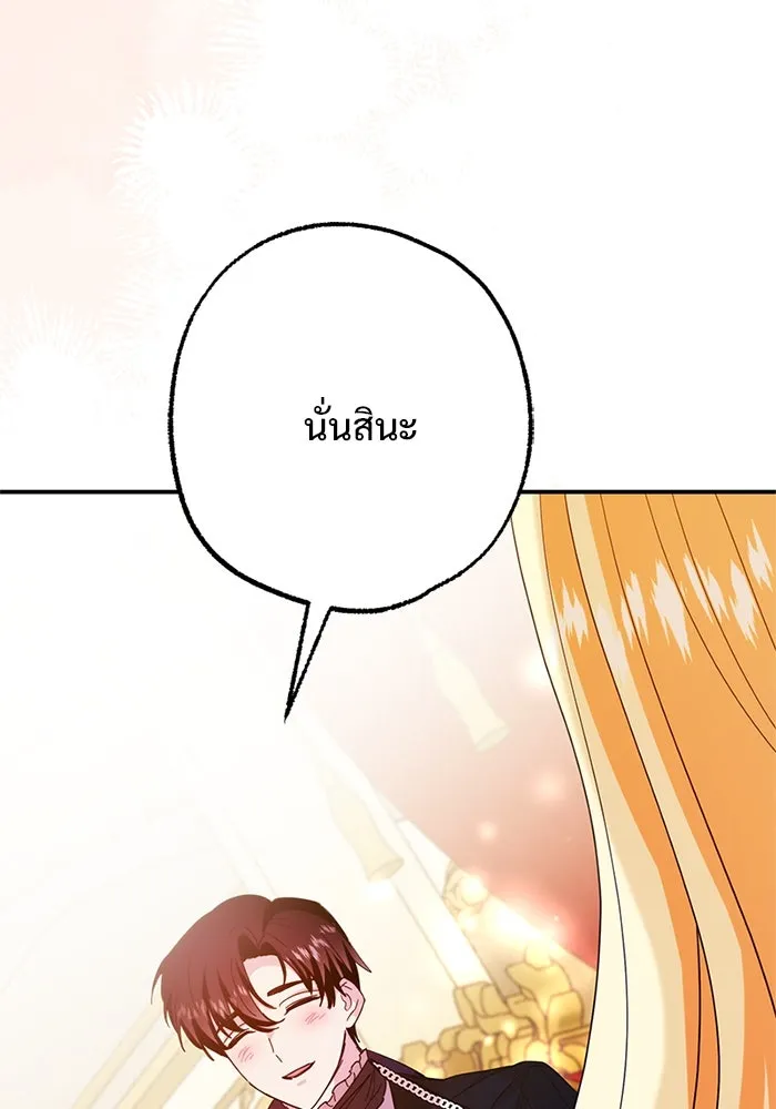 อนาคตพบรัก ตอนที่ 45 รูปที่ 26