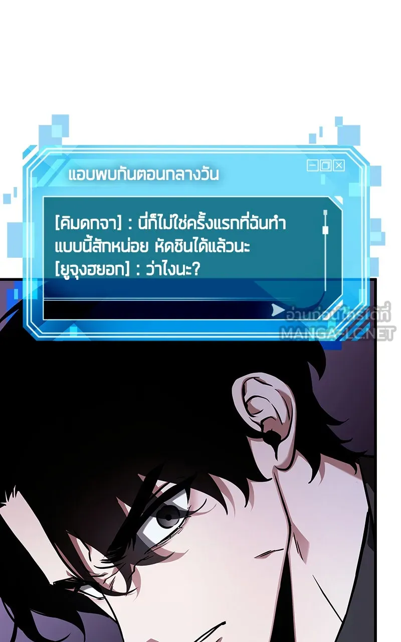 Omniscient Reader อ่านชะตาวันสิ้นโลก ตอนที่ 29 งานเลี้ยงกลุ่มดาว (7) รูปที่ 15