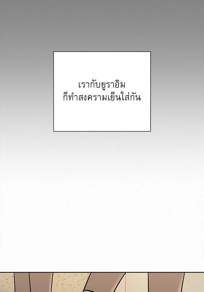 ปฏิบัติการรักวุ่นหัวใจ ตอนที่ 35 รูปที่ 74