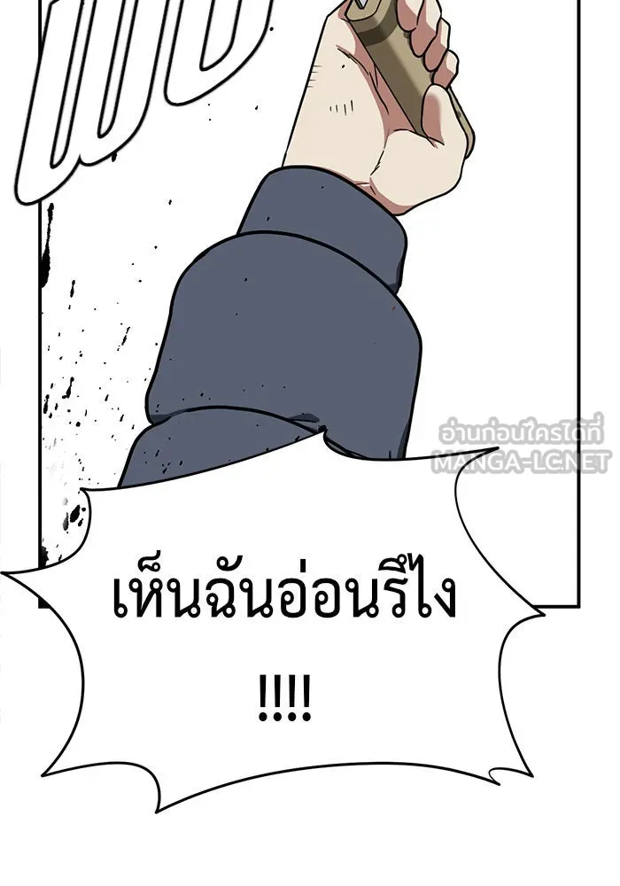 ช่วยเปลี่ยนฉันที ตอนที่ 73. ยอมินซอ 23 รูปที่ 27