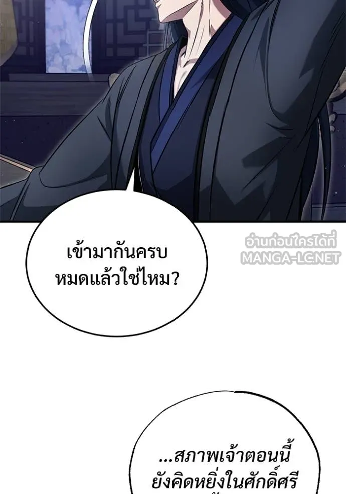 Regressor’s Life Aft ตอนที่ 79 รูปที่ 29