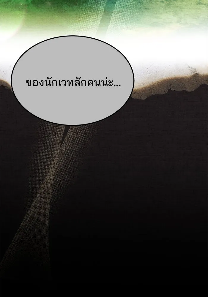 ครัวจอมเวท ตอนที่ 45 รูปที่ 157