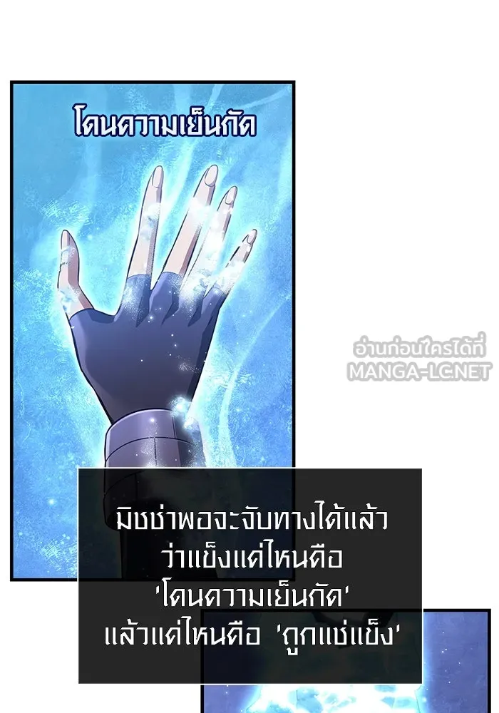 เอาชีวิตรอดในเกมฉบับคนเถื่อน ตอนที่ 74 บาบาเรียนน้อย รูปที่ 144