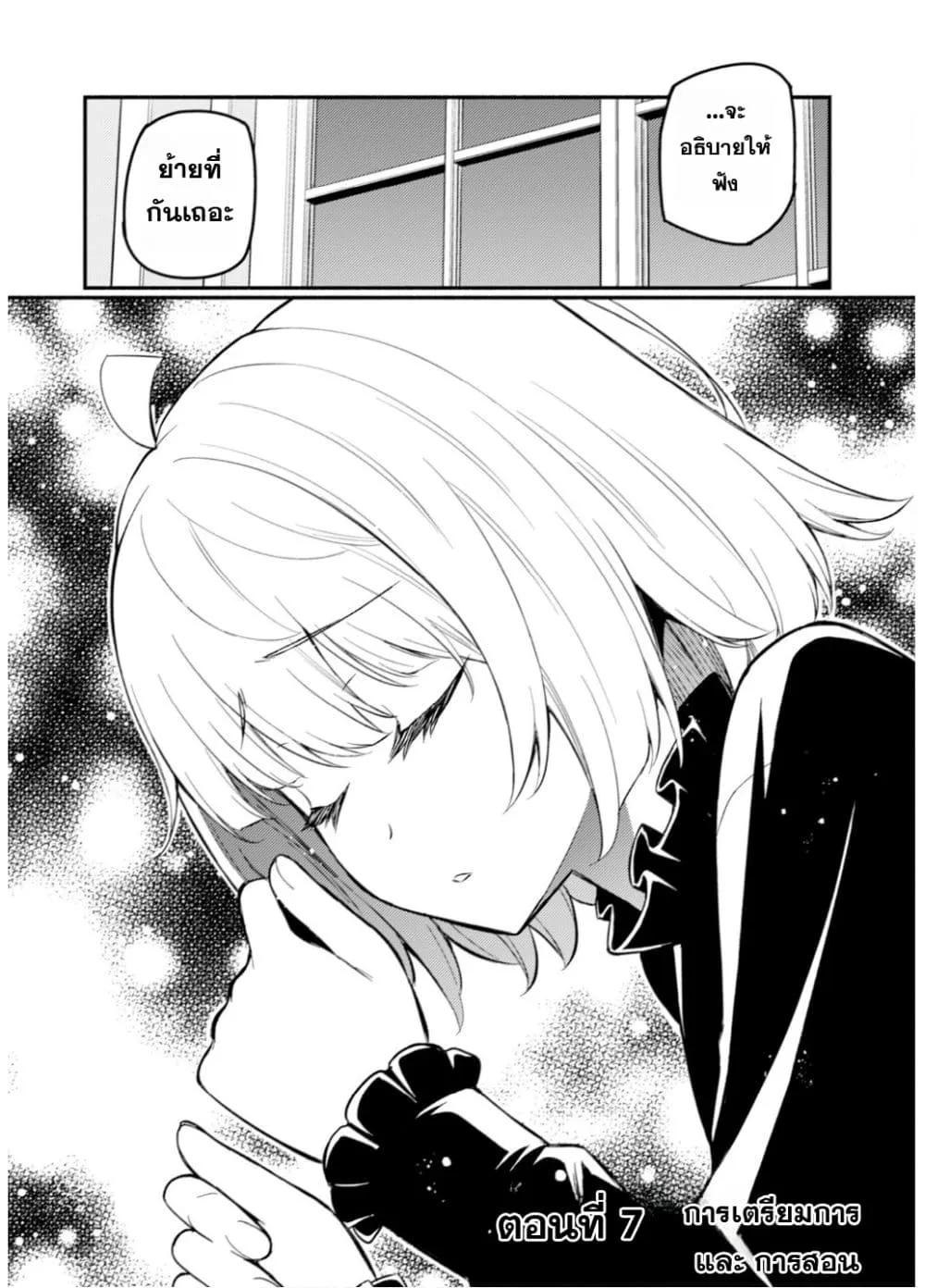 Manga-lc-com อ่านมังงะ อ่านการ์ตูน ออนไลน์ ฟรี Maou Reijou no Kyouiku Gakari ตอนที่ 1 2 3 4 5 6 7 8 9 10 11 12 13 14 ฟรี ไม่มีโฆษณา Manga-lc - อ่าน มังงะ อ่าน การ์ตูน ออนไลน์ อ่านมังงะ ฟรี