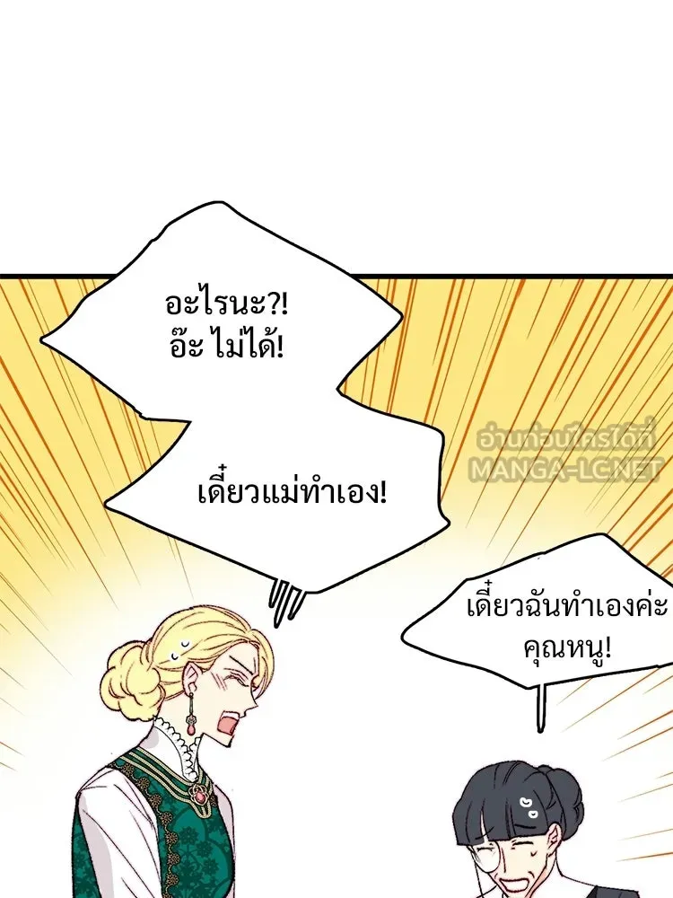 Bring the Love ตอนที่ ตอนพิเศษ 1 รูปที่ 87