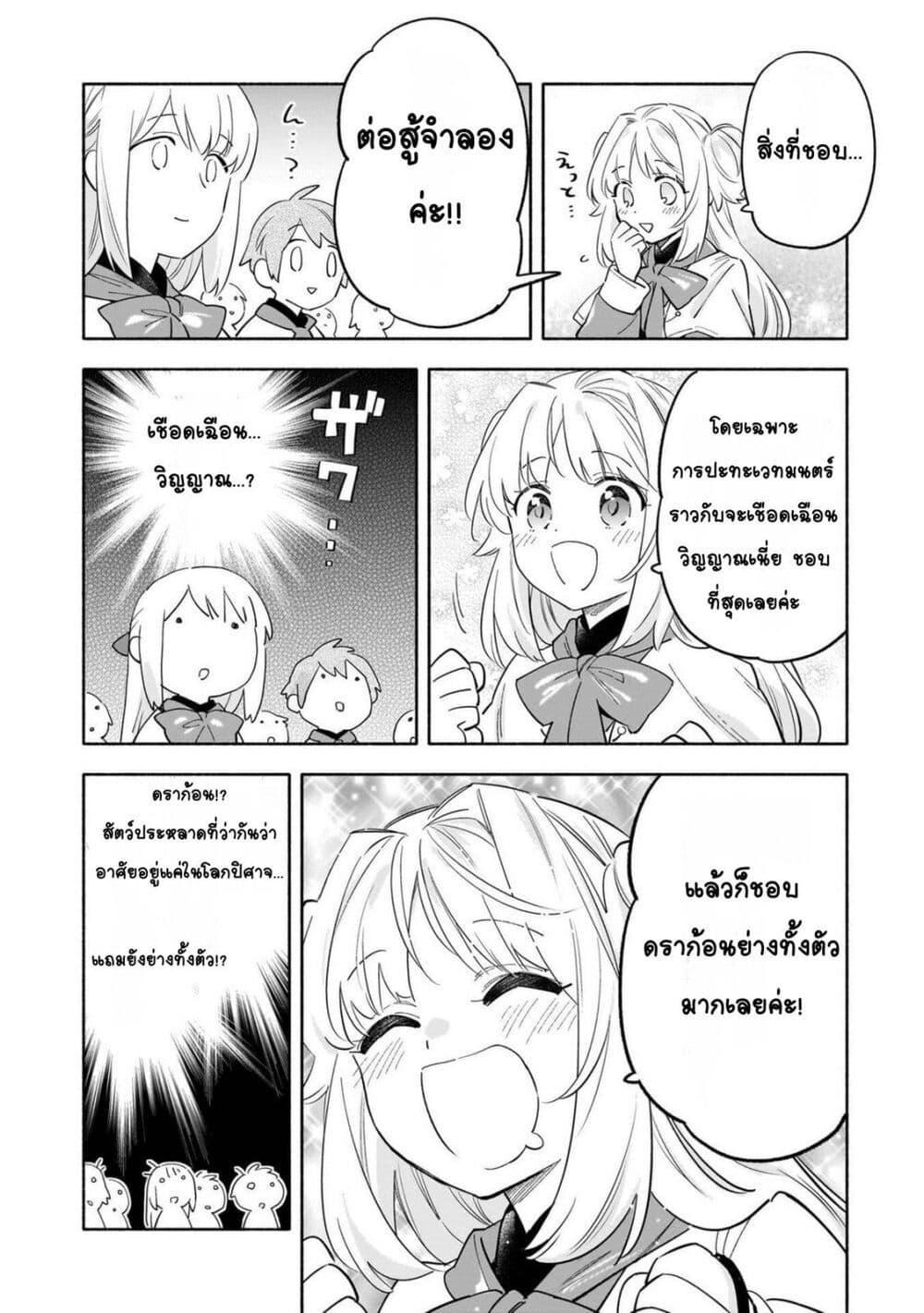 Manga-lc-com อ่านมังงะ อ่านการ์ตูน ออนไลน์ ฟรี Byoujaku Shoujo, Tensei Shite Kenkou na Nikutai (Saikyou) wo Te ni Ireru ~Tomodachi ga Hoshiku Te Makyou kara Tabidatta no desu ga, Dou Yara Watakushi no Mahou wa Sukoshi Okashii You desu!~ ตอนที่ 1 2 3 4 5 6 7 8 9 10 11 12 13 14 ฟรี ไม่มีโฆษณา Manga-lc - อ่าน มังงะ อ่าน การ์ตูน ออนไลน์ อ่านมังงะ ฟรี