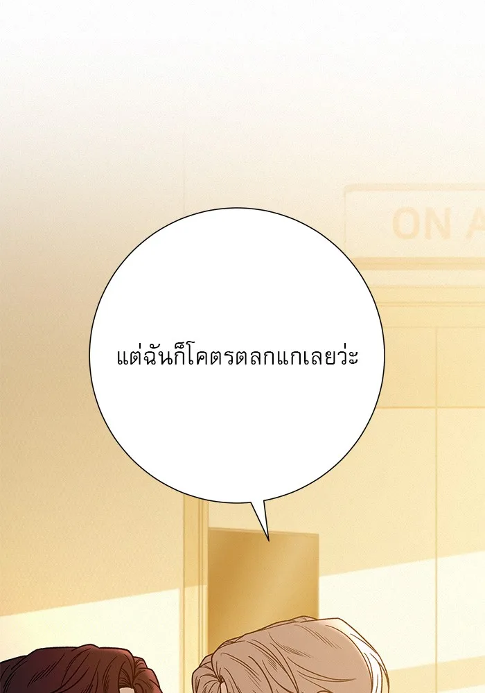 ปฏิบัติการรักวุ่นหัวใจ ตอนที่ 64 รูปที่ 22
