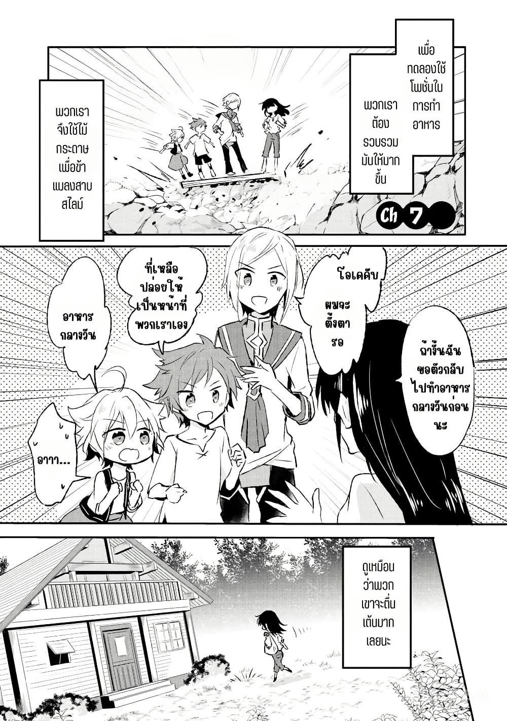 Manga-lc-com อ่านมังงะ อ่านการ์ตูน ออนไลน์ ฟรี I Decided to Cook Because the Potion was Soy Sauce ตอนที่ 1 2 3 4 5 6 7 8 9 10 11 12 13 14 ฟรี ไม่มีโฆษณา Manga-lc - อ่าน มังงะ อ่าน การ์ตูน ออนไลน์ อ่านมังงะ ฟรี