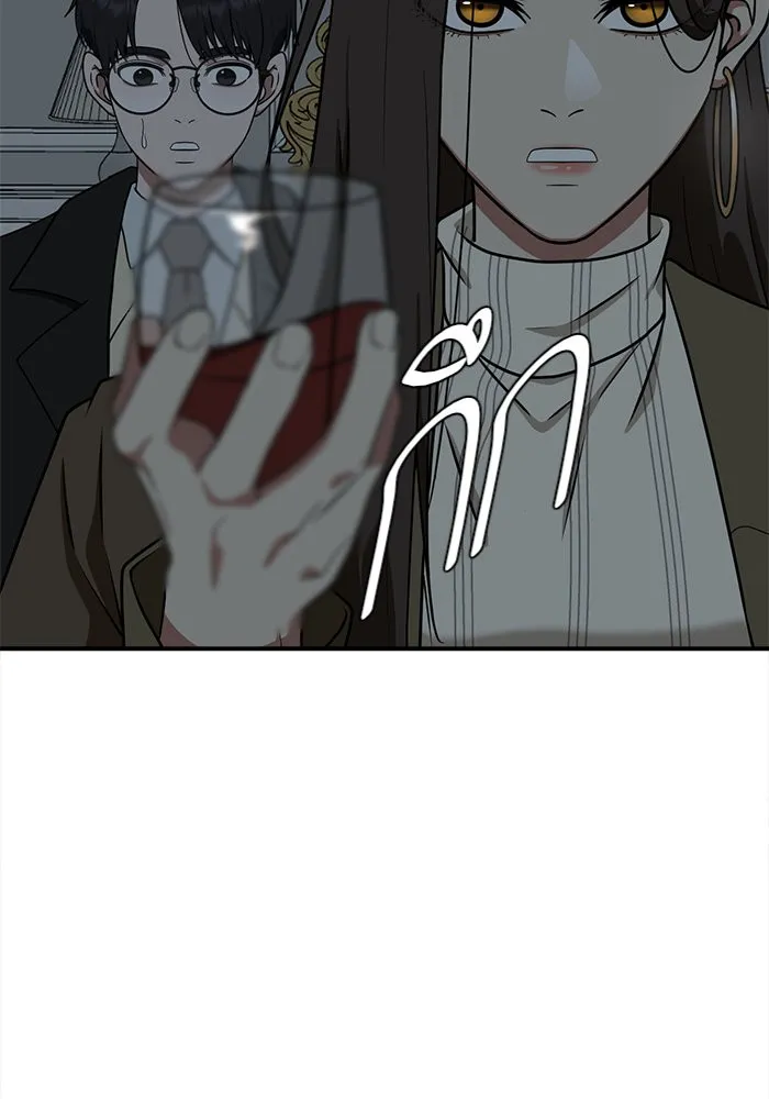 ช่วยเปลี่ยนฉันที ตอนที่ 131. ฮานายอง 4 รูปที่ 134