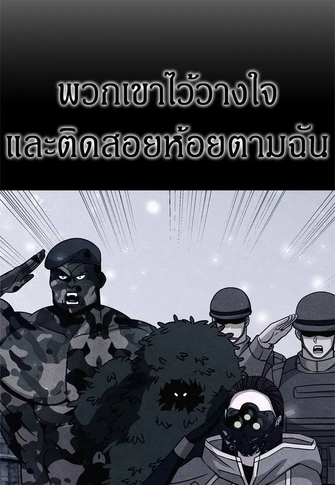 Zombie X Slasher ตอนที่ 42 รูปที่ 4