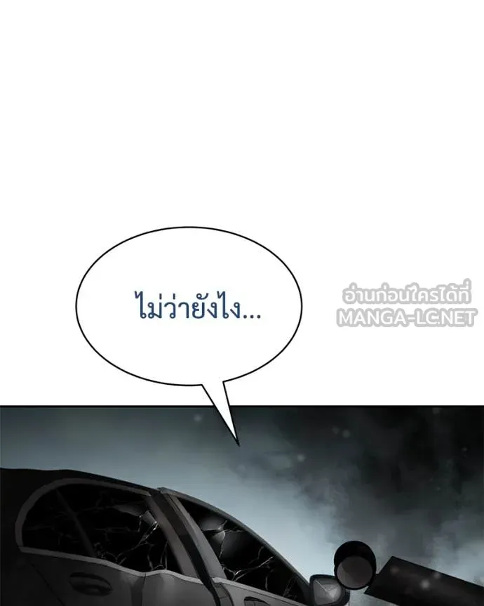 v ตอนที่ 137 รูปที่ 195