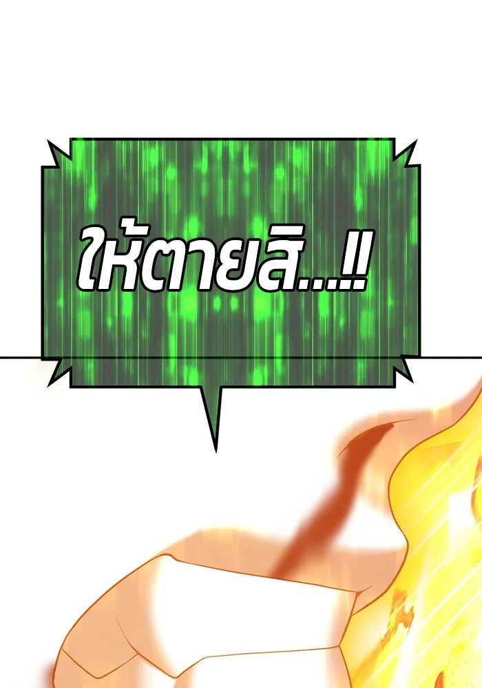 +99 ท่อนไม้พร้อมบวก ตอนที่ 80 รูปที่ 464