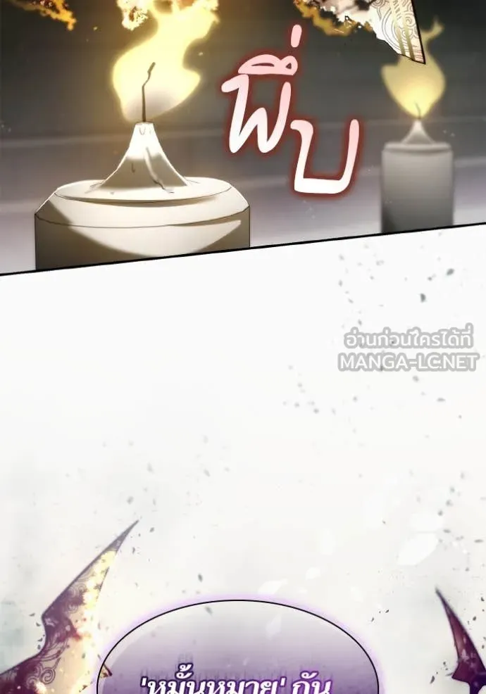 ชาตินี้น้องขอ ตอนที่ 157 รูปที่ 48