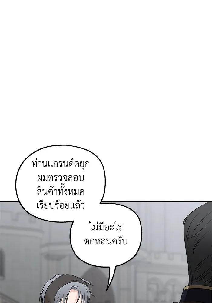 ครอบครัวสามีเห็นทีจะคลั่งรัก ตอนที่ 86 รูปที่ 49