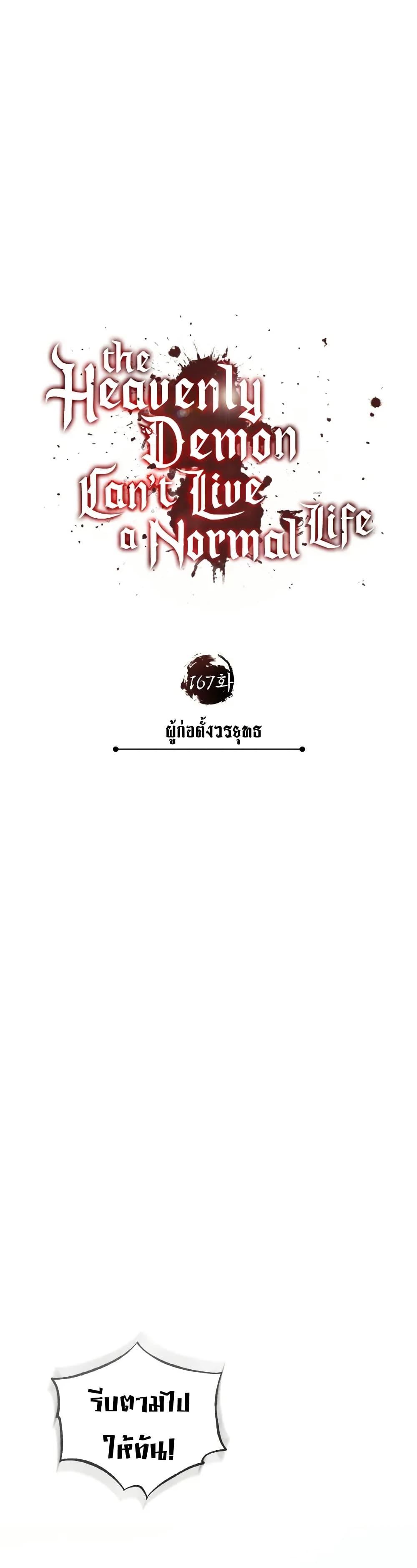 Manga-lc-com อ่านมังงะ อ่านการ์ตูน ออนไลน์ ฟรี The Heavenly Demon Can’t Live a Normal Life ตอนที่ 1 2 3 4 5 6 7 8 9 10 11 12 13 14 ฟรี ไม่มีโฆษณา Manga-lc - อ่าน มังงะ อ่าน การ์ตูน ออนไลน์ อ่านมังงะ ฟรี