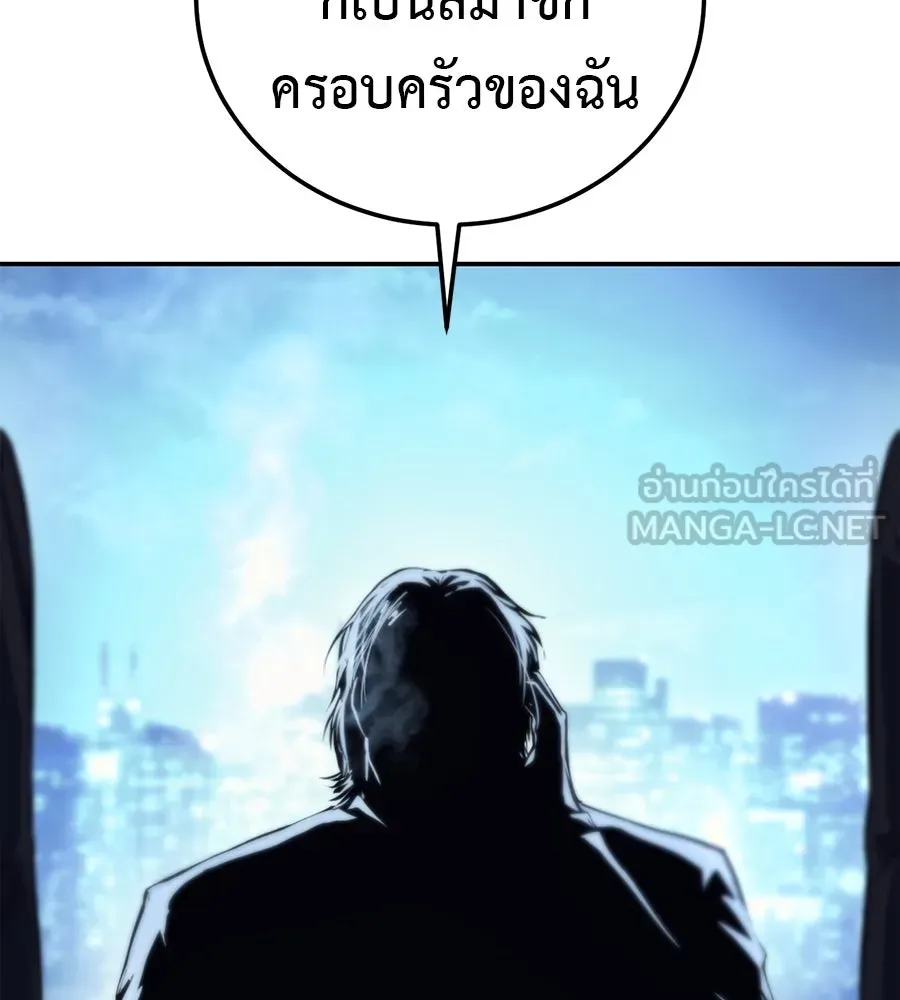 มัจจุราชชุดแดง ตอนที่ 1 รูปที่ 279