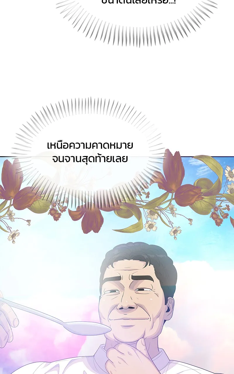 บันทึกครัวค่ายทหาร ตอนที่ 219 รูปที่ 91