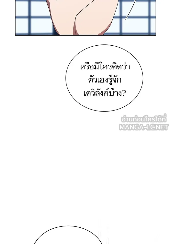ผู้เล่นขั้นเทพแห่งหอคอยฝึกสอน ตอนที่ 167 รูปที่ 129