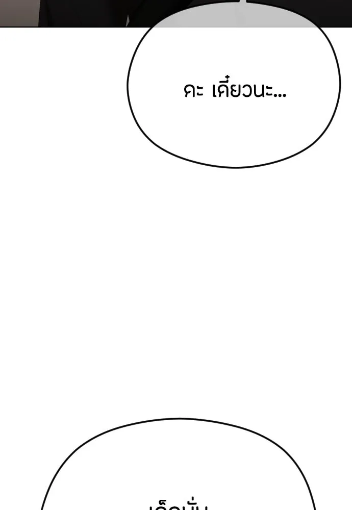 วิธีหนีตายจากนิยายโรคจิต ตอนที่ 68 รูปที่ 31