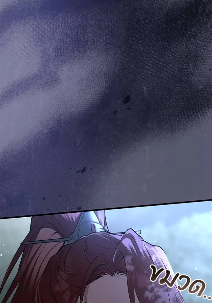 ยามหมาป่าทมิฬเรียกหา ตอนที่ 13 รูปที่ 31