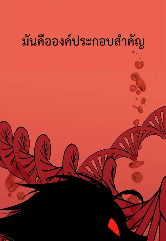 ไอ้เพลเยอร์นั่น ฉันฆ่ามันเอง ตอนที่ 7 รูปที่ 43