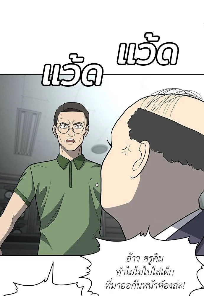 สนามเด็กล่า ตอนที่ 18 รูปที่ 124