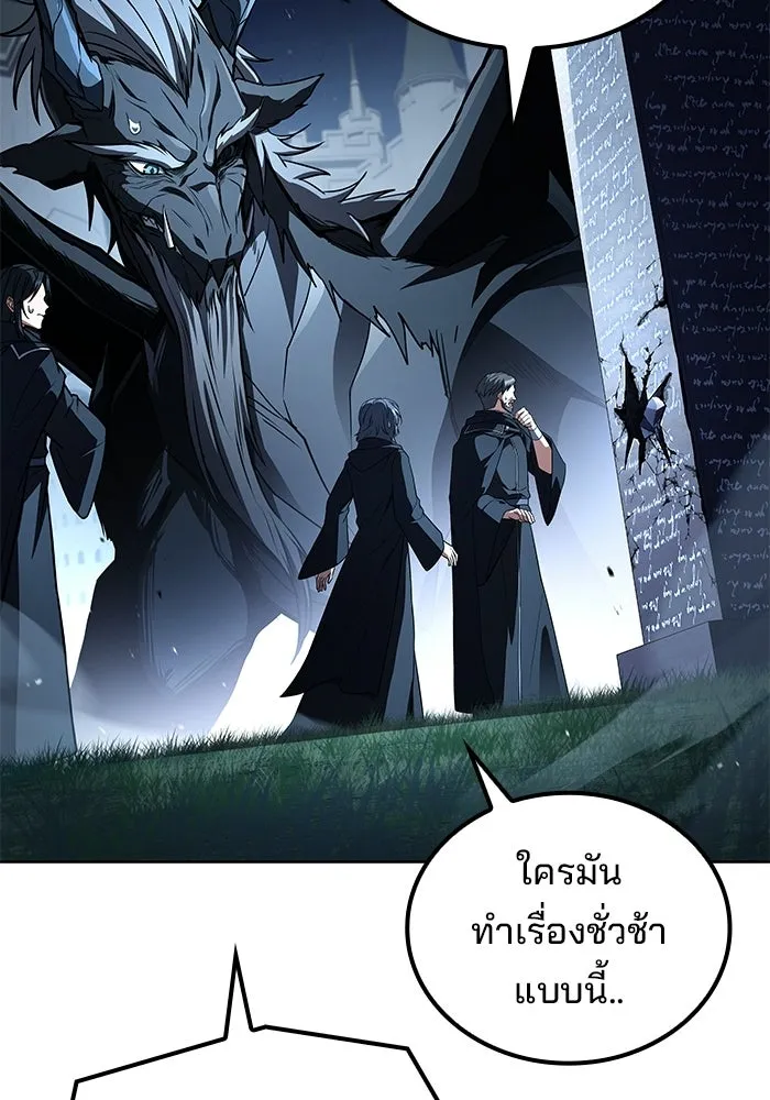 ครัวจอมเวท ตอนที่ 106 รูปที่ 92