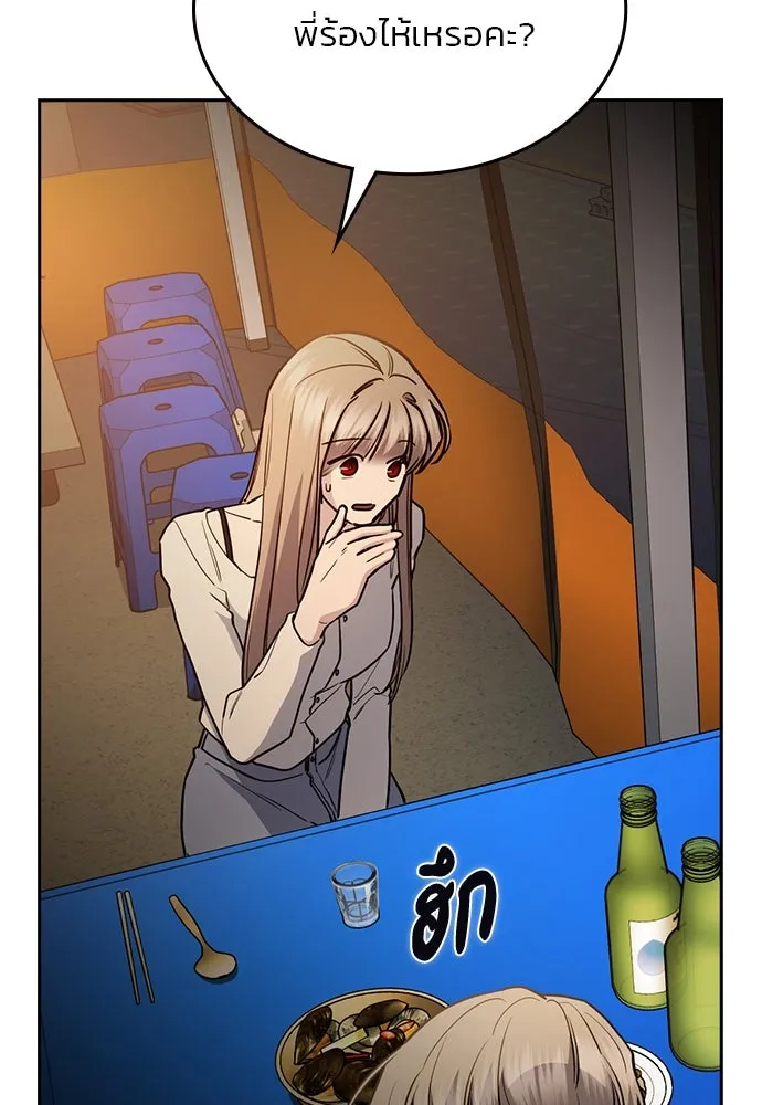 รักแล้วห้ามเลิก ตอนที่ 45 รูปที่ 106