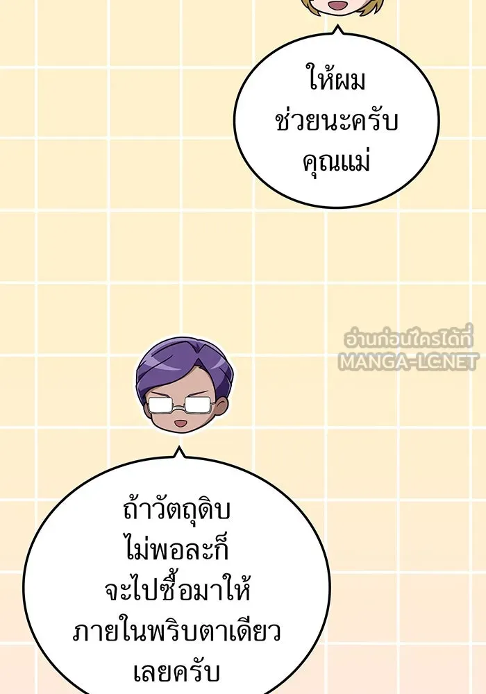 ฮันเตอร์สกิลโกง ตอนที่ 90 เหล่าผู้แข็งแกร่งที่มารวมตัวกั รูปที่ 72