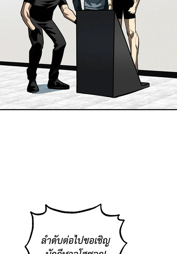 ราชาแห่งอ็อกทากอน ตอนที่ 22 รูปที่ 68