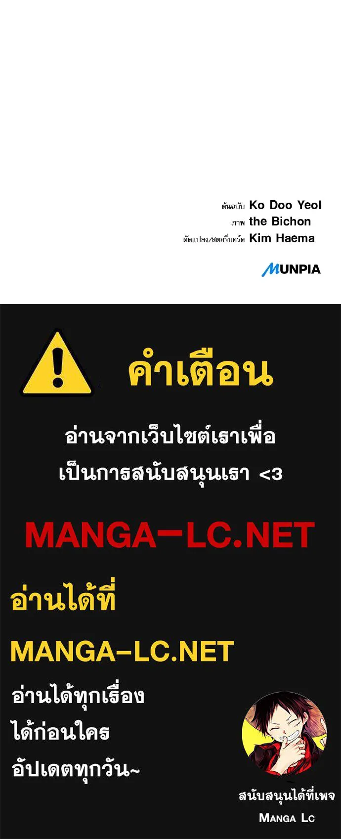 ครัวผู้กล้าท้าให้ชิม ตอนที่ 3 รูปที่ 192