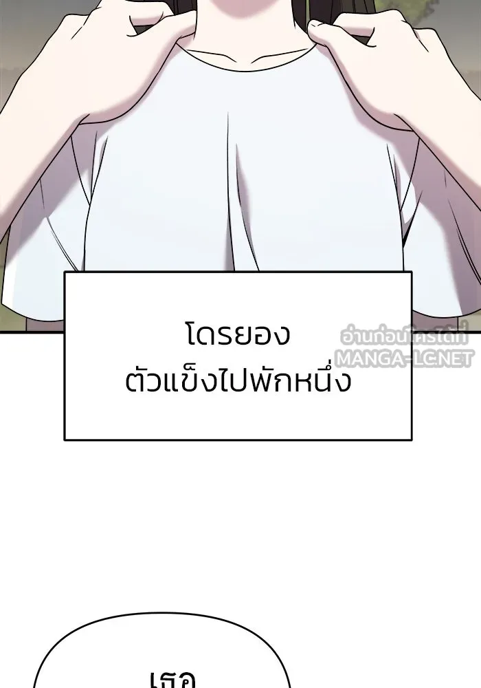 วายร้ายก็อยากมีรัก ตอนที่ 28 รูปที่ 93