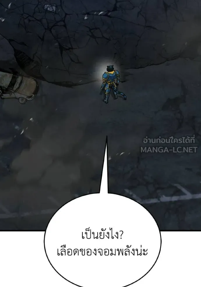อัจฉริยะนอกคอก ตอนที่ 149 รูปที่ 48