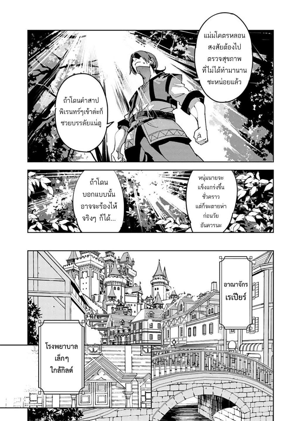 Manga-lc-com อ่านมังงะ อ่านการ์ตูน ออนไลน์ ฟรี Hisabisa ni Kenkou Shindan wo Uketara Saikyou Status ni Natteita Tsuihou Sareta Ossan Boukensha, Imasara Eiyuu wo Mezasu ตอนที่ 1 2 3 4 5 6 7 8 9 10 11 12 13 14 ฟรี ไม่มีโฆษณา Manga-lc - อ่าน มังงะ อ่าน การ์ตูน ออนไลน์ อ่านมังงะ ฟรี