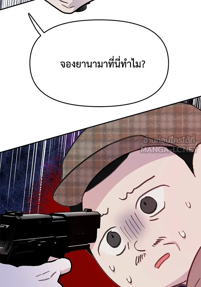 รักน้ำ รักปลา รักเธอนะ ตอนที่ 49 ปลาเซอร์ไพรส์ รูปที่ 72