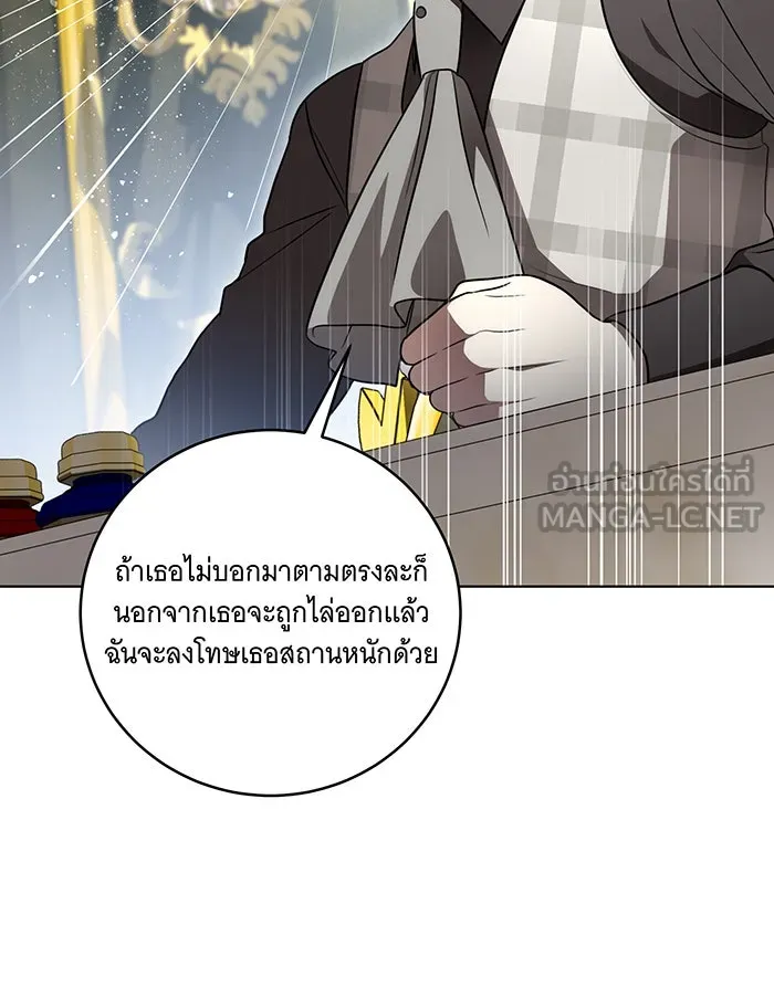 ทุกอย่างที่เสียไป ฉันขอทวงคืน ตอนที่ 38 รูปที่ 39